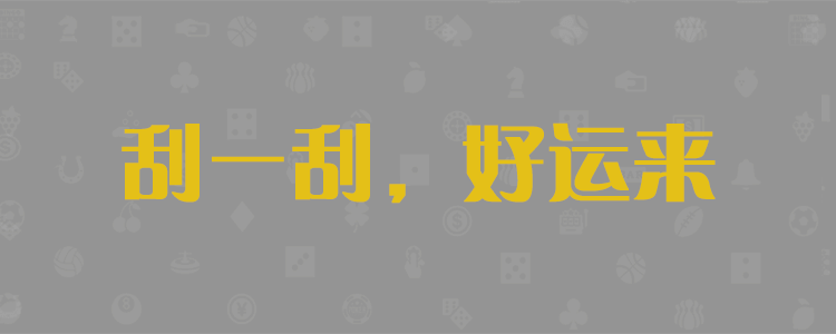 结果数据